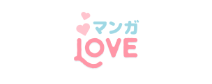 マンガLOVE