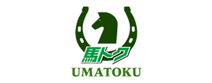 馬トク